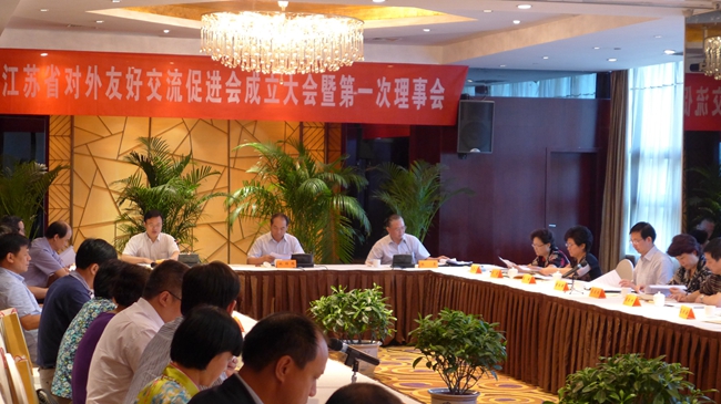 江苏省友促会，江苏省对外友好交流促进会