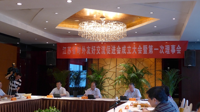 江苏省友促会，江苏省对外友好交流促进会