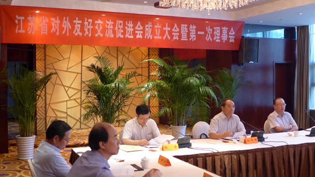 江苏省友促会，江苏省对外友好交流促进会